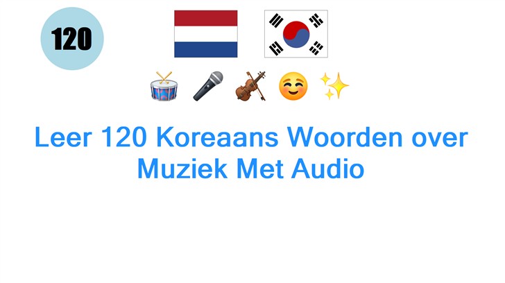 Leer 120 Koreaans Woorden over Muziek Met Audio